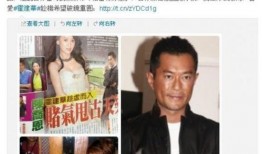 明星大爆料古天乐视频,幕后故事与公益之路