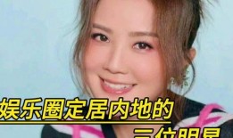 内地娱乐圈的爆料明星有哪些,明星爆料背后的真相